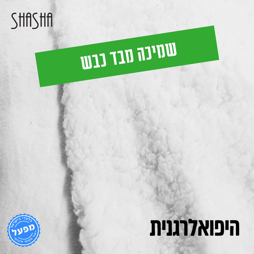 שמיכה בעיצוב אישי קולאז׳ תמונות