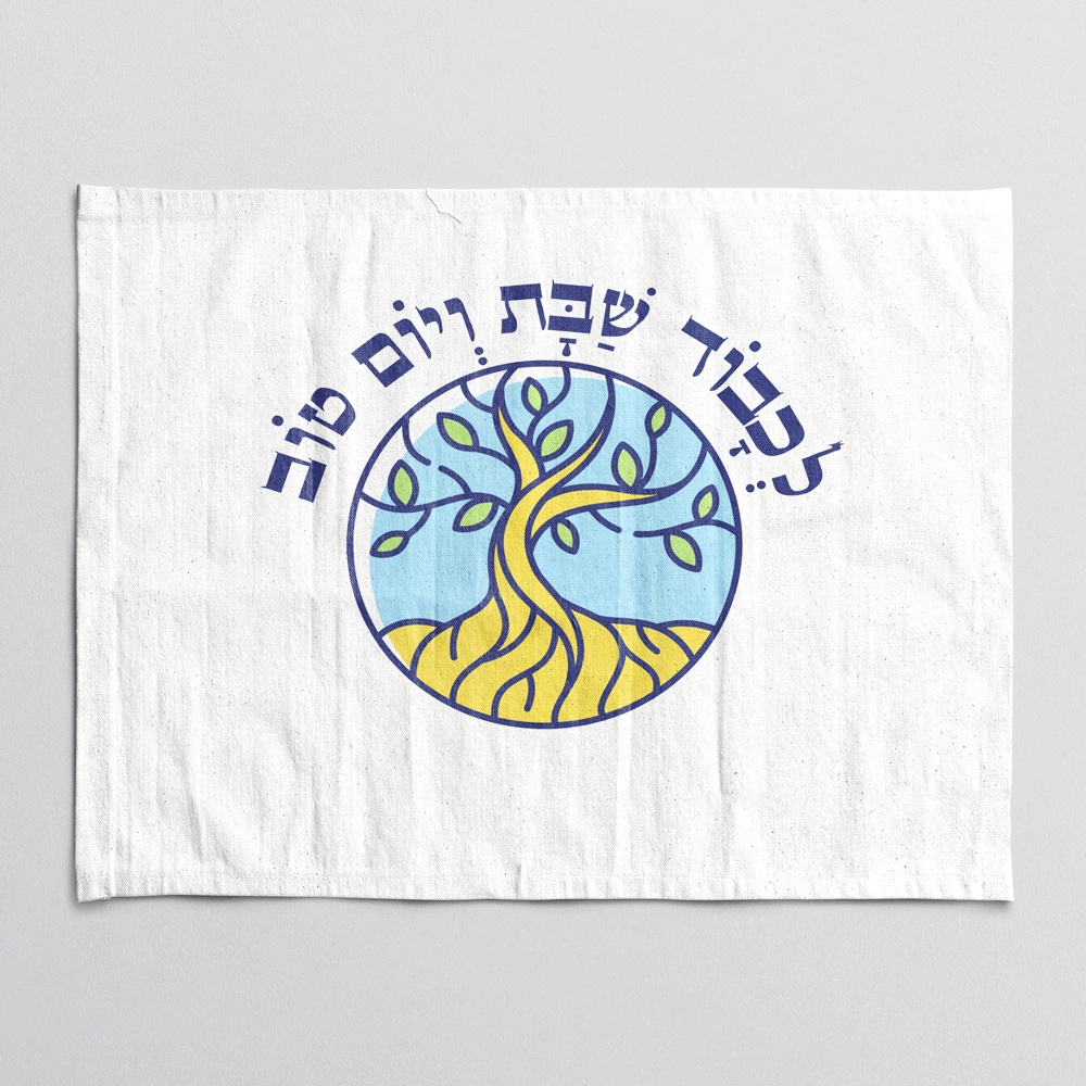 כיסוי חלה בעיצוב אישי - עץ החיים יום טוב