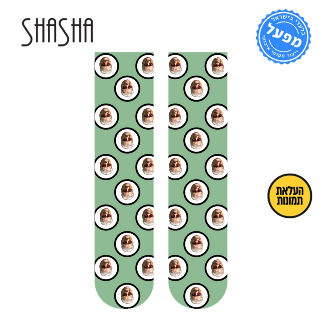 גרביים בעיצוב אישי עם תמונה