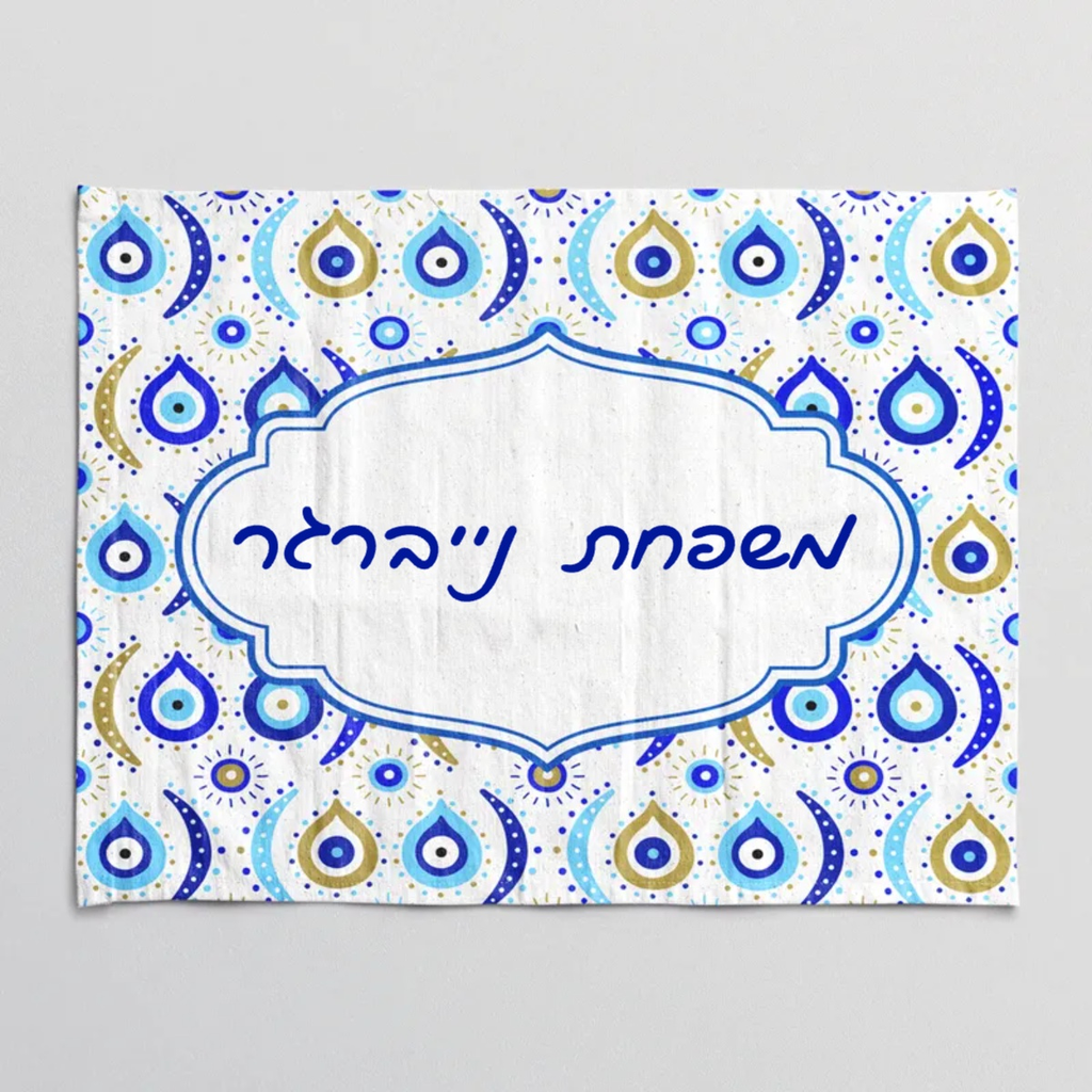 כיסוי חלה בעיצוב אישי - עין כחולה