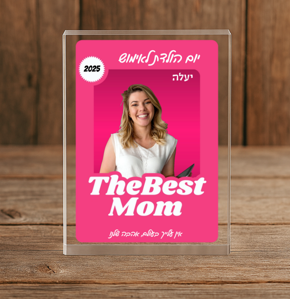 Custom designed personal photo block with pink "Best Mom" acrylic front, UV printed with white layer on transparent acrylic.