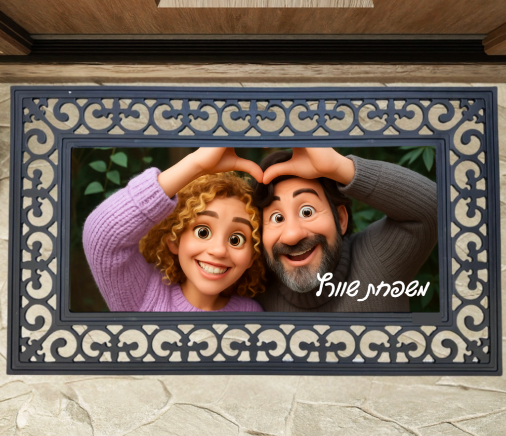 שטיח כניסה לבית בעיצוב פיקסאר אישי עם דמויות animated וטקסט מותאם אישית למסגרת גומי עמידה למים