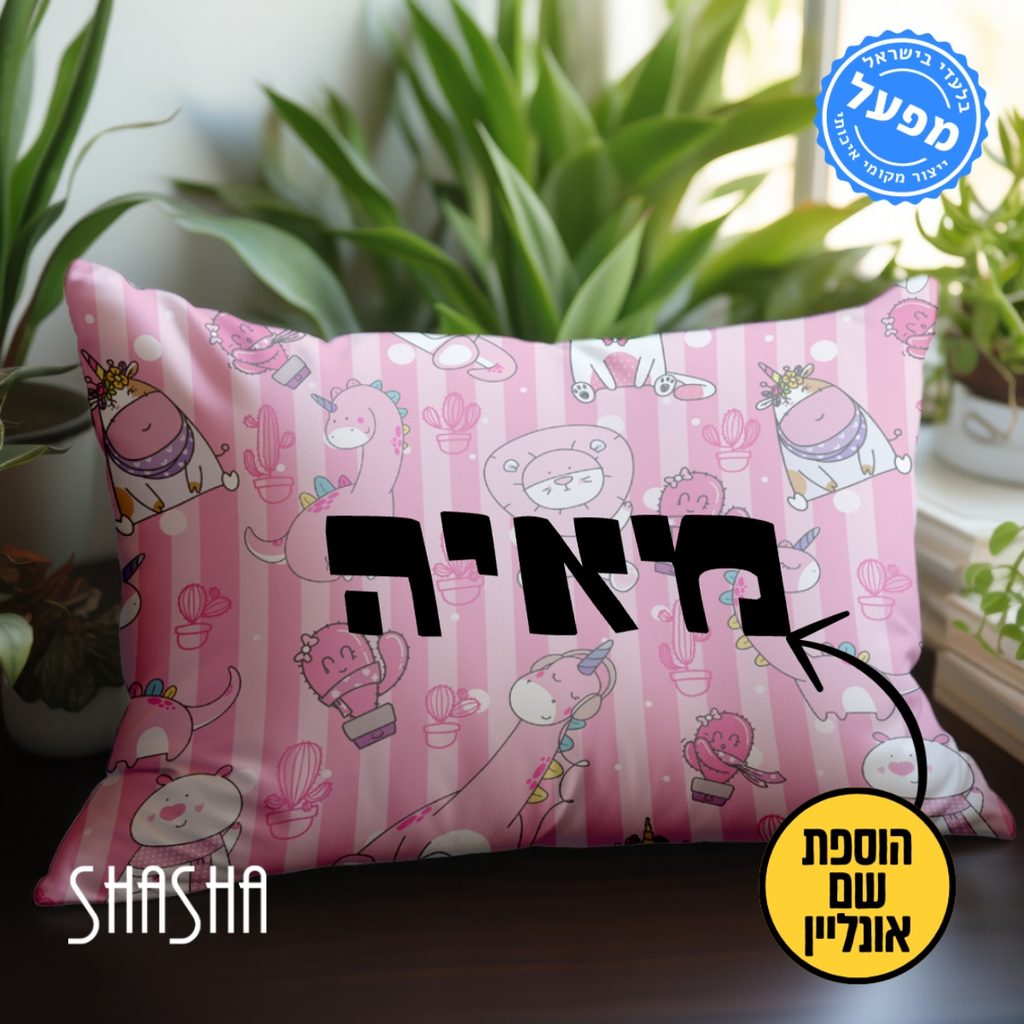 ציפית בעיצוב אישי פינק לילדים