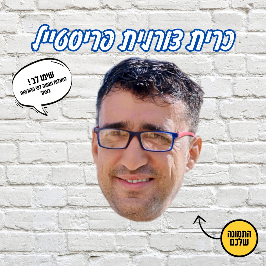 כריות פרצוף צורניות