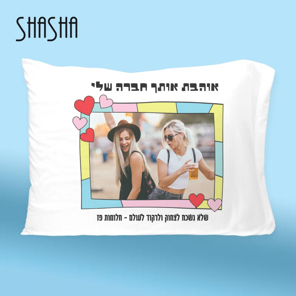 ציפית בעיצוב אישי עם תמונה