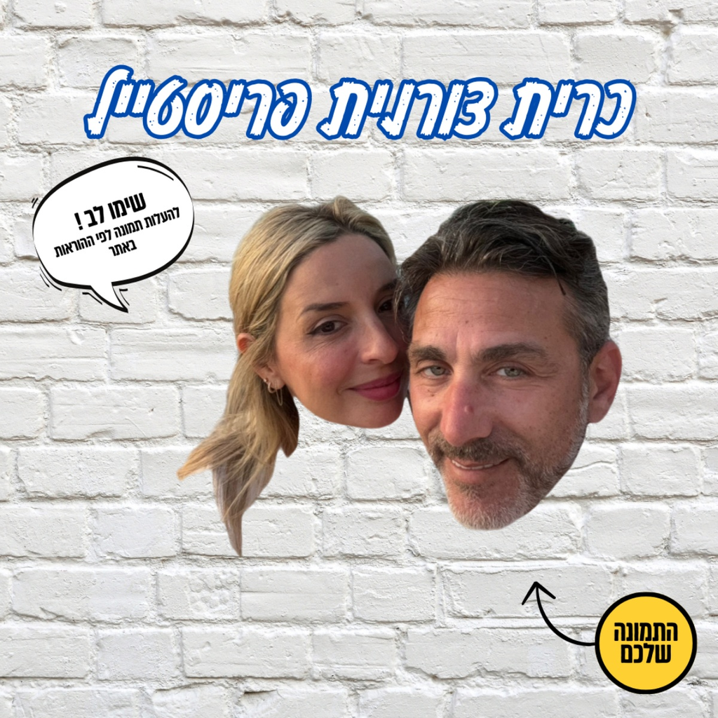 כריות פרצוף צורניות