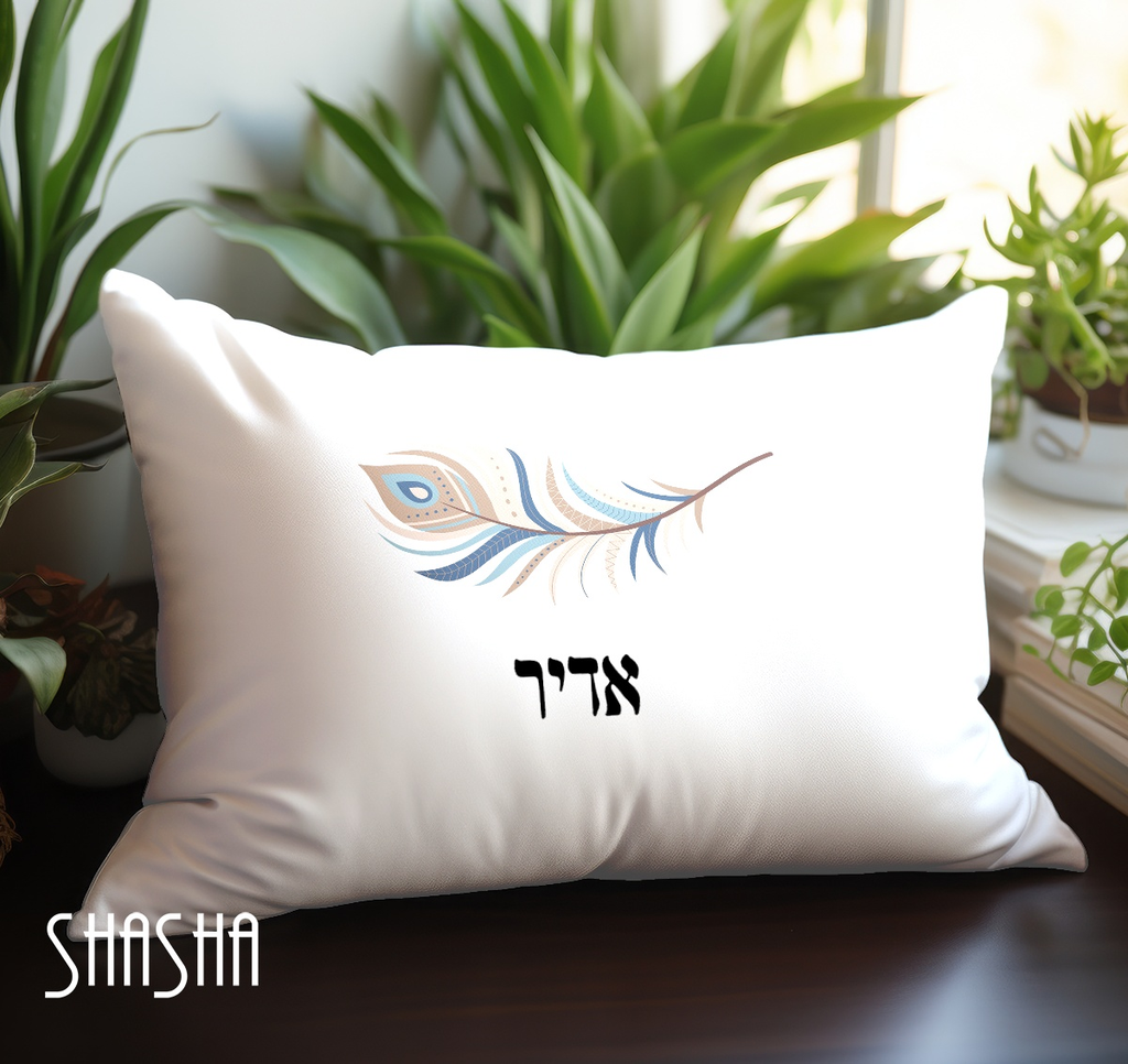 ציפית לכרית בעיצוב "נוצה" בהתאמה אישית