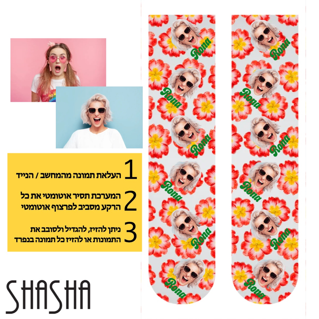 גרביים בעיצוב אישי RED FLOWERSגרביים בעיצוב אישי RED FLOWERSגרביים מודפסות בעיצוב אישי אונליין עם רקעים ואיורים מגניבים מה שמשדרג לכם את ארון הבגדים. הגרביים מעוצבות בהתאמה אישית שלכם וניתן להוסיף תמונות של פרצופים והמערכת תעגרביים