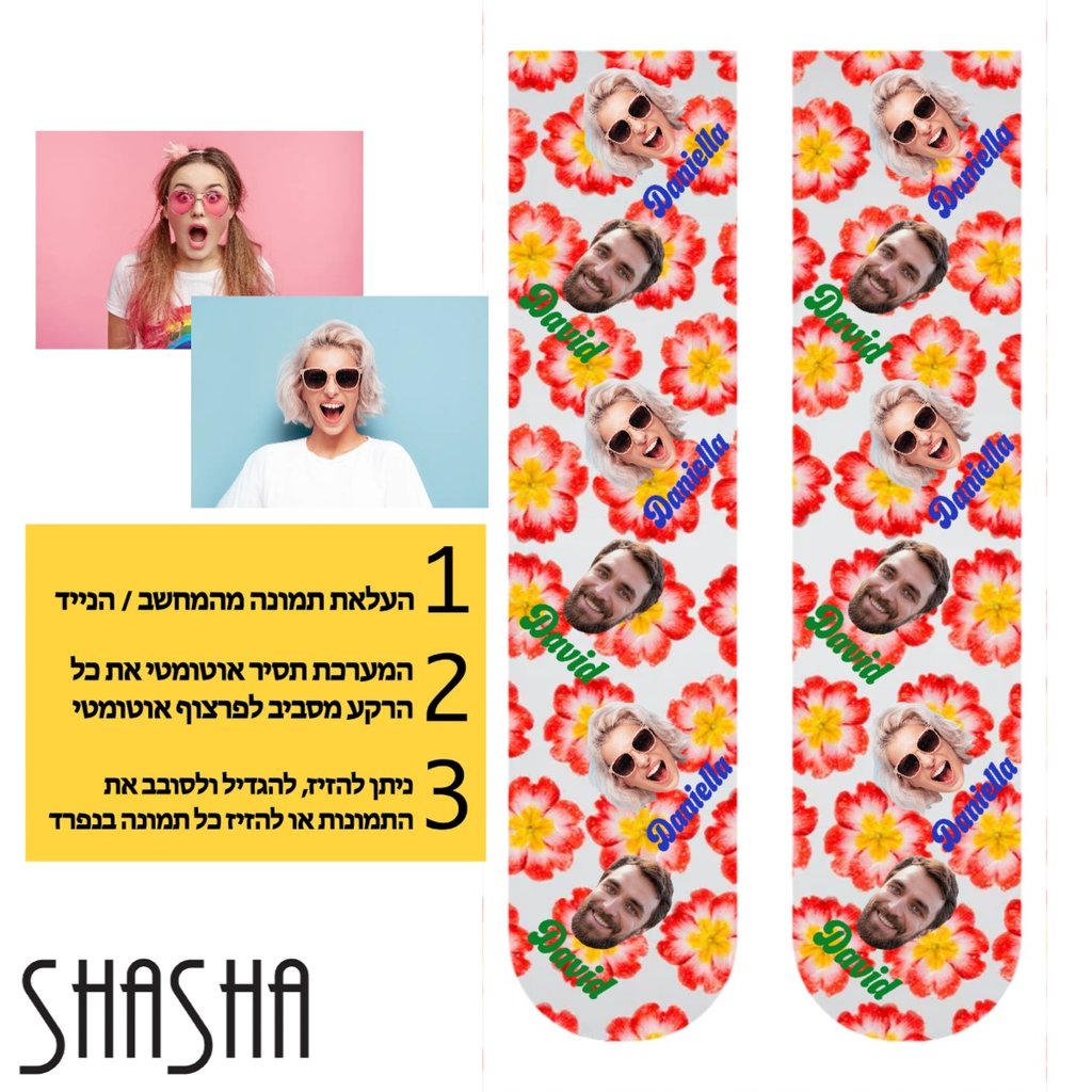 גרביים בעיצוב אישי RED FLOWERSגרביים בעיצוב אישי RED FLOWERSגרביים מודפסות בעיצוב אישי אונליין עם רקעים ואיורים מגניבים מה שמשדרג לכם את ארון הבגדים. הגרביים מעוצבות בהתאמה אישית שלכם וניתן להוסיף תמונות של פרצופים והמערכת תעגרביים