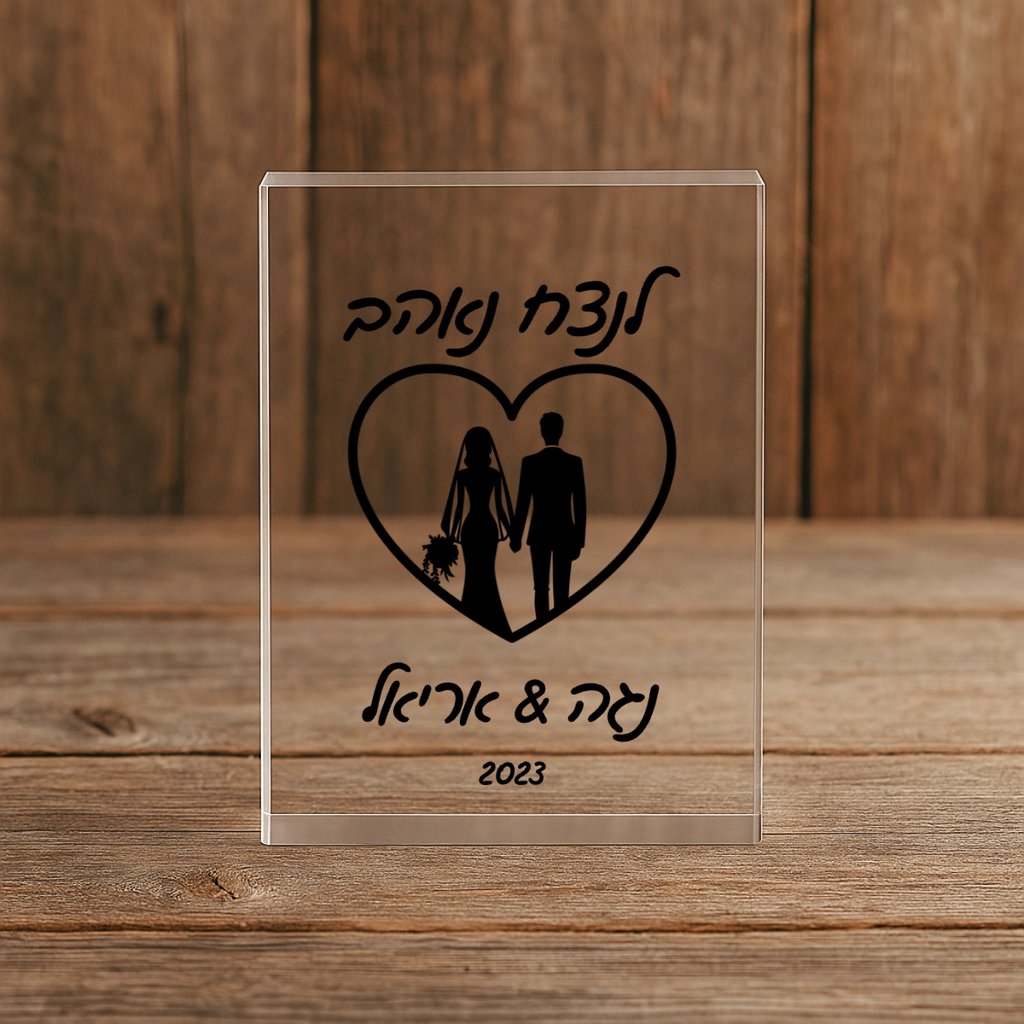 Personalized clear acrylic photo block with couple silhouette, heart design, names, and date engraving.